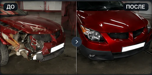 Сравнение до и после ремонта Pontiac Vibe